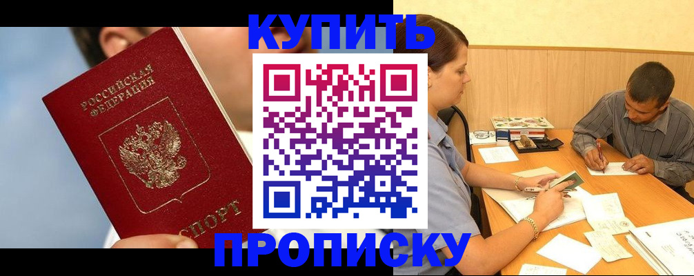 прописка гарантия в Краснодарском крае