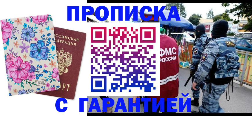 временная регистрация адрес в Краснодарском крае